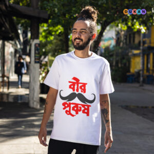 Beer Purush Bengali Men's Cotton Tshirt | Kolkata Dekho