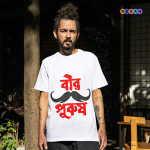 Beer Purush Bengali Men's Cotton Tshirt | Kolkata Dekho